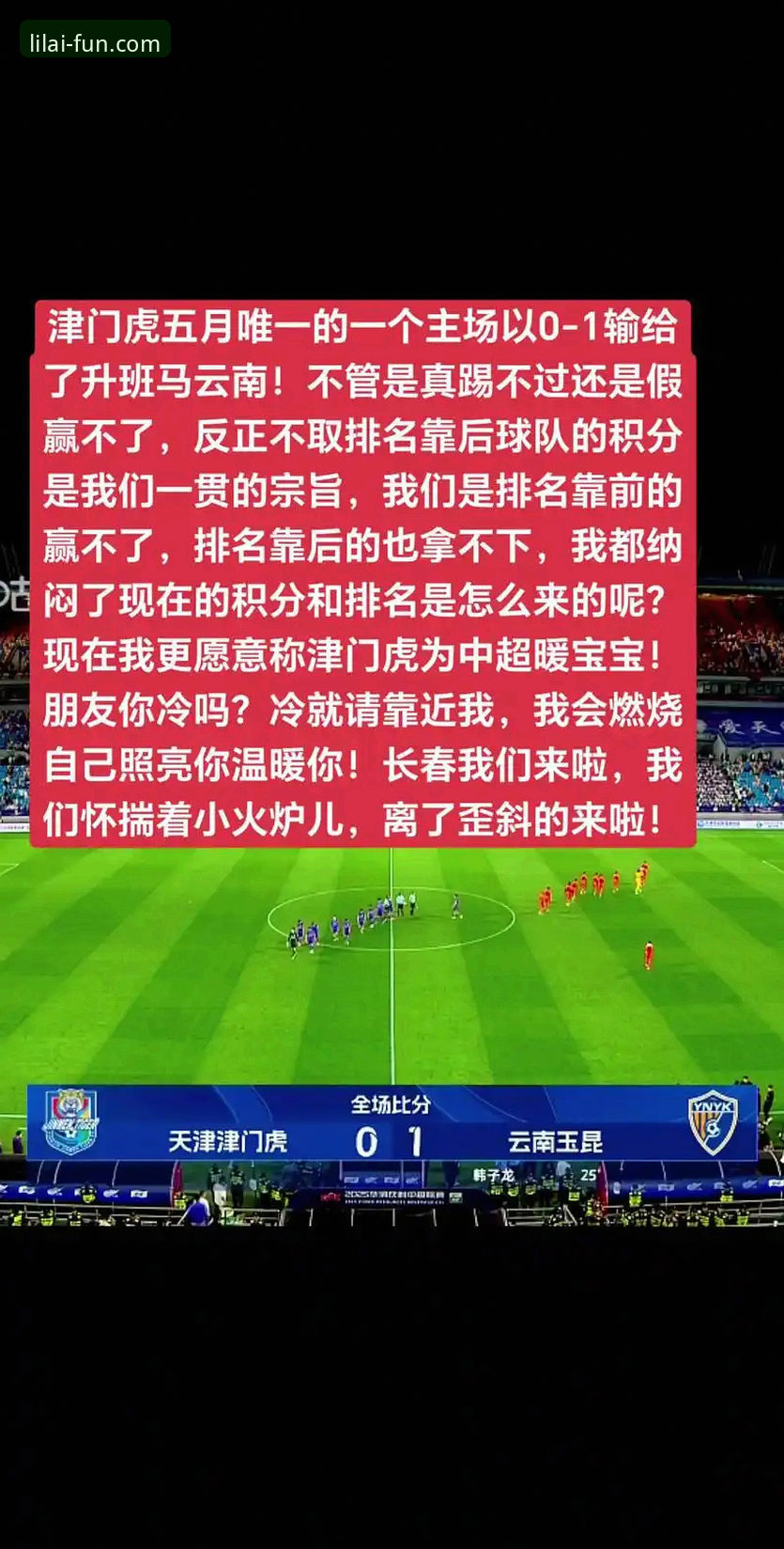 利来体育官网 中超第9轮焦点战深度评测:云南玉昆3-3北京国安,三度落后三度扳平的疯狂之夜