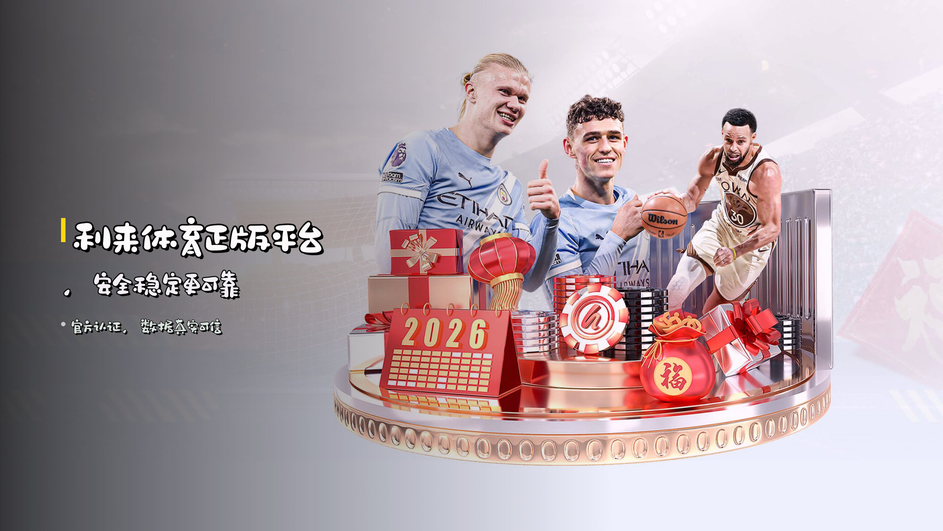 利来体育（中国）官方平台